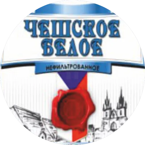 ЧЕШСКОЕ БЕЛОЕ
