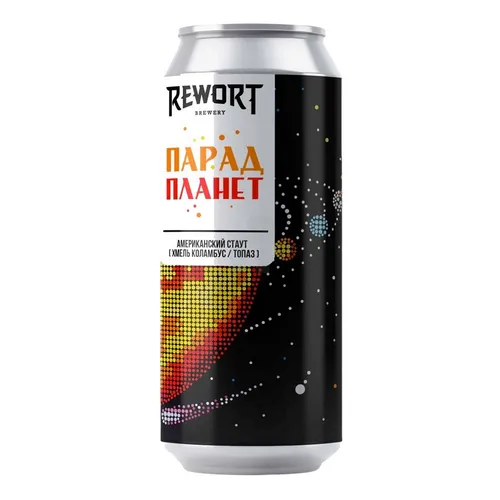 REWORT ПАРАД ПЛАНЕТ