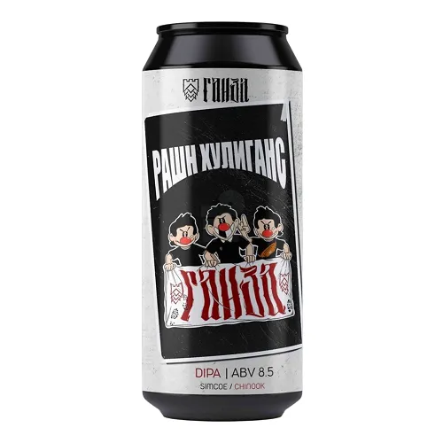GANZA РАШН ХУЛИГАНС ДИПА