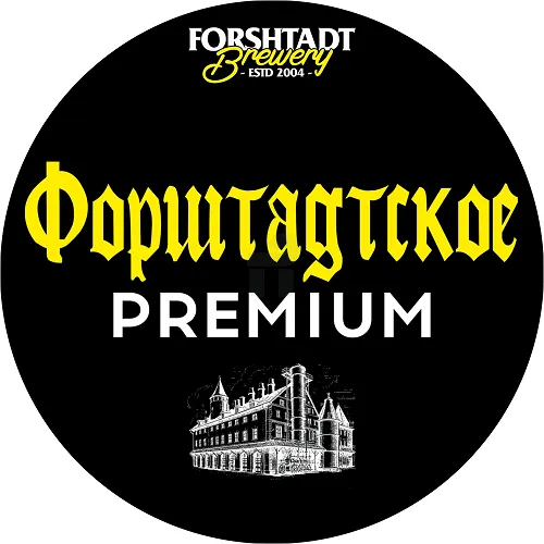 ФОРШТАДСКОЕ ПРЕМИУМ