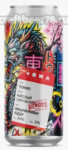 COMA ТРИП: ТОКИО