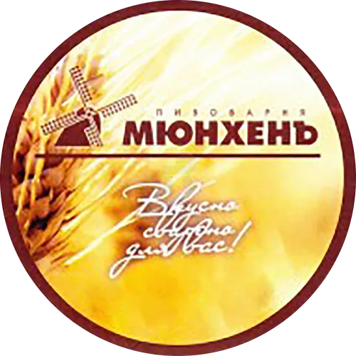 МЮНХЕНЪ КАРАМЕЛЬНОЕ