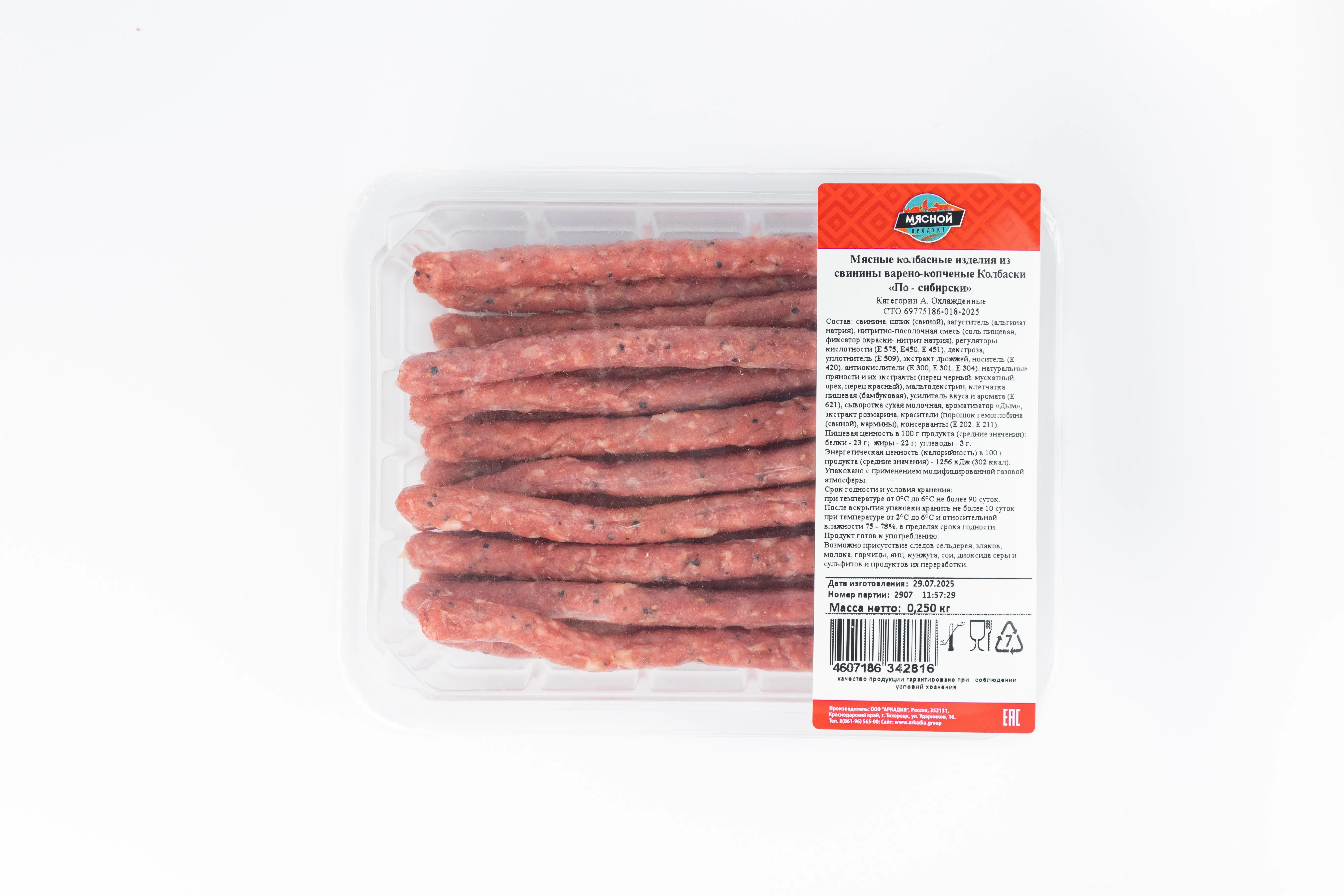 КОЛБАСКИ ПО-СИБИРСКИ 250 ГР 
