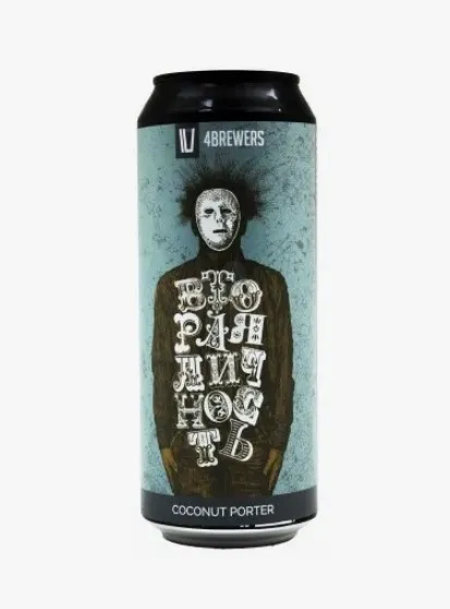 ВТОРАЯ ЛИЧНОСТЬ