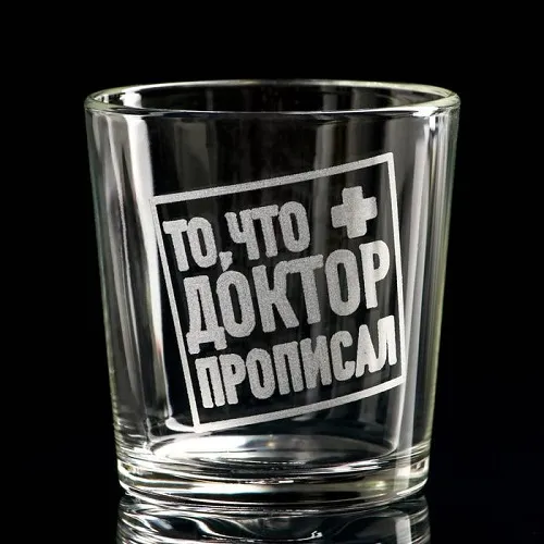 СТАКАН ДЛЯ ВИСКИ ТО,ЧТО ДОКТОР ПРОПИСАЛ 