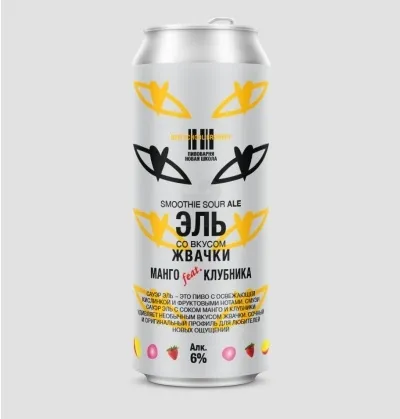 NEW SCHOOL BREWERY FRUIT BALL