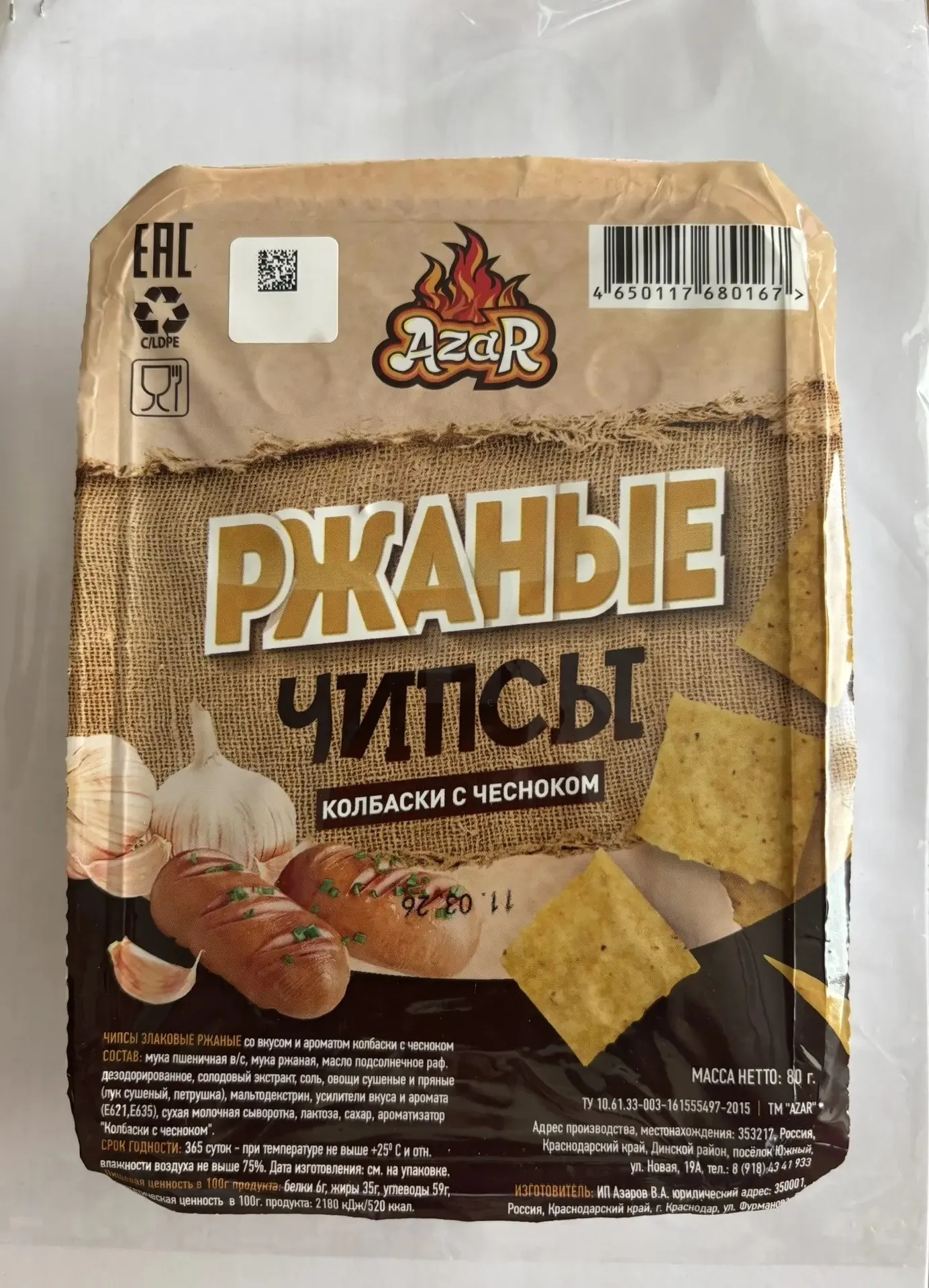ЛАВАШ КОЛБАСКИ С ЧЕСНОКОМ 80 Г 