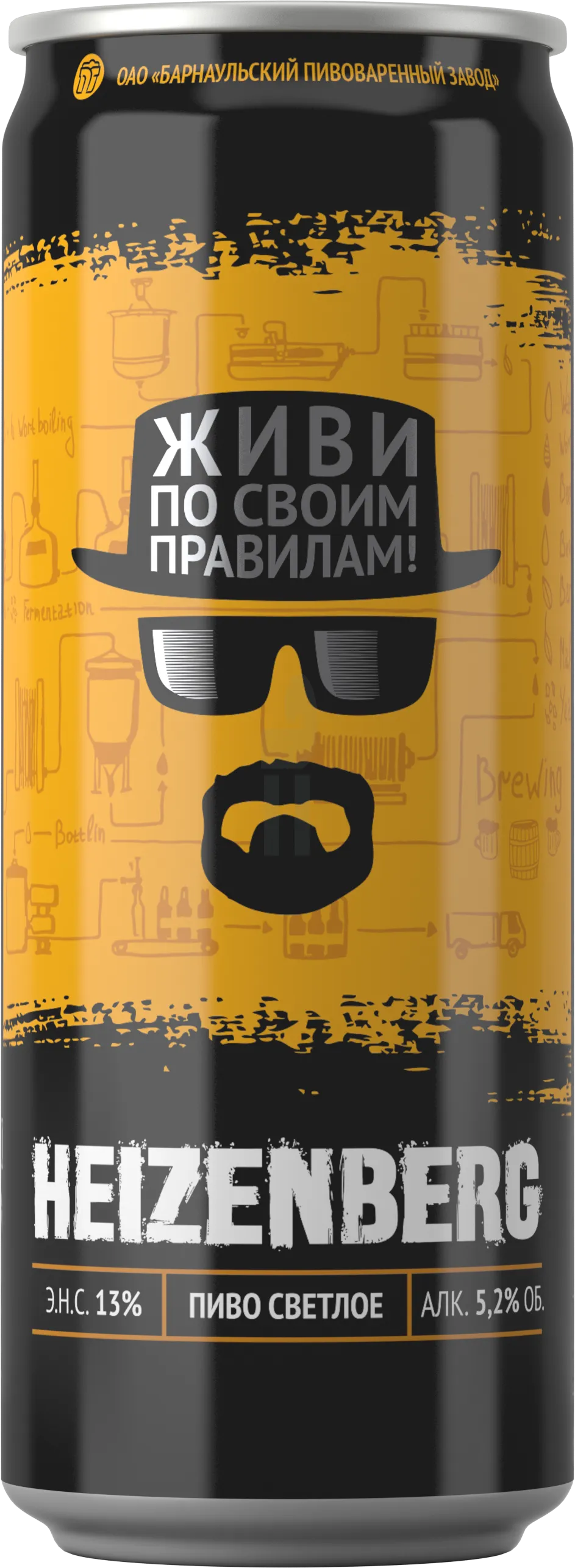 ХАЙЗЕНБЕРГ БПЗ