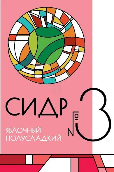 СИДР ДАЧА  №3 ЯБЛ. П\СЛАДКИЙ БУТ. 0,5Л