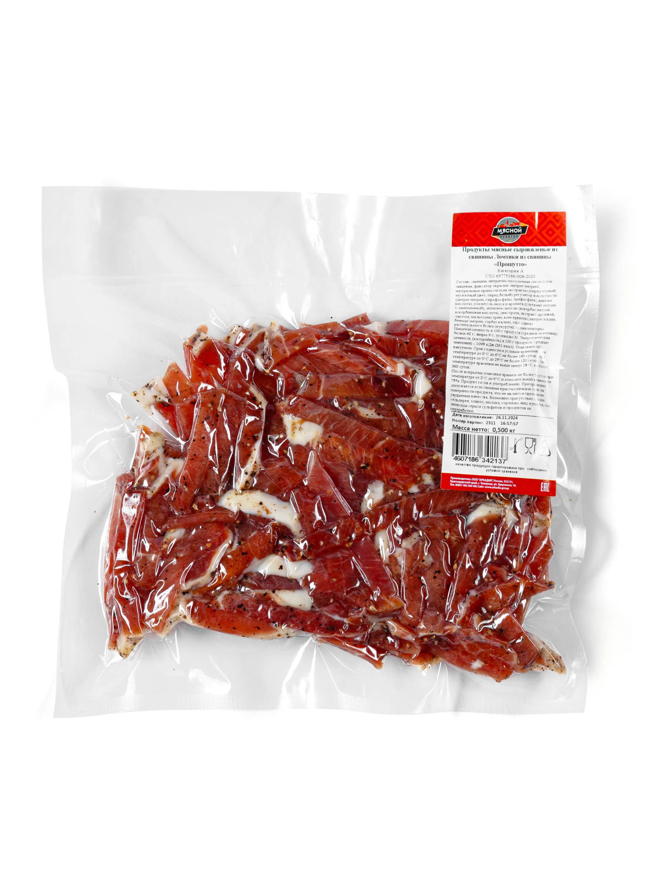 ЛОМТИКИ ПРОШУТО/ОСТРЫЕ (150ГР)