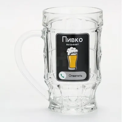 КРУЖКА ПИВНАЯ С НАДПИСЬЮ «ПИВКО»