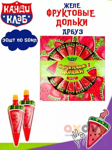 ДЕСЕРТ ЖЕЛЕЙНЫЙ АРБУЗ 50Г*30