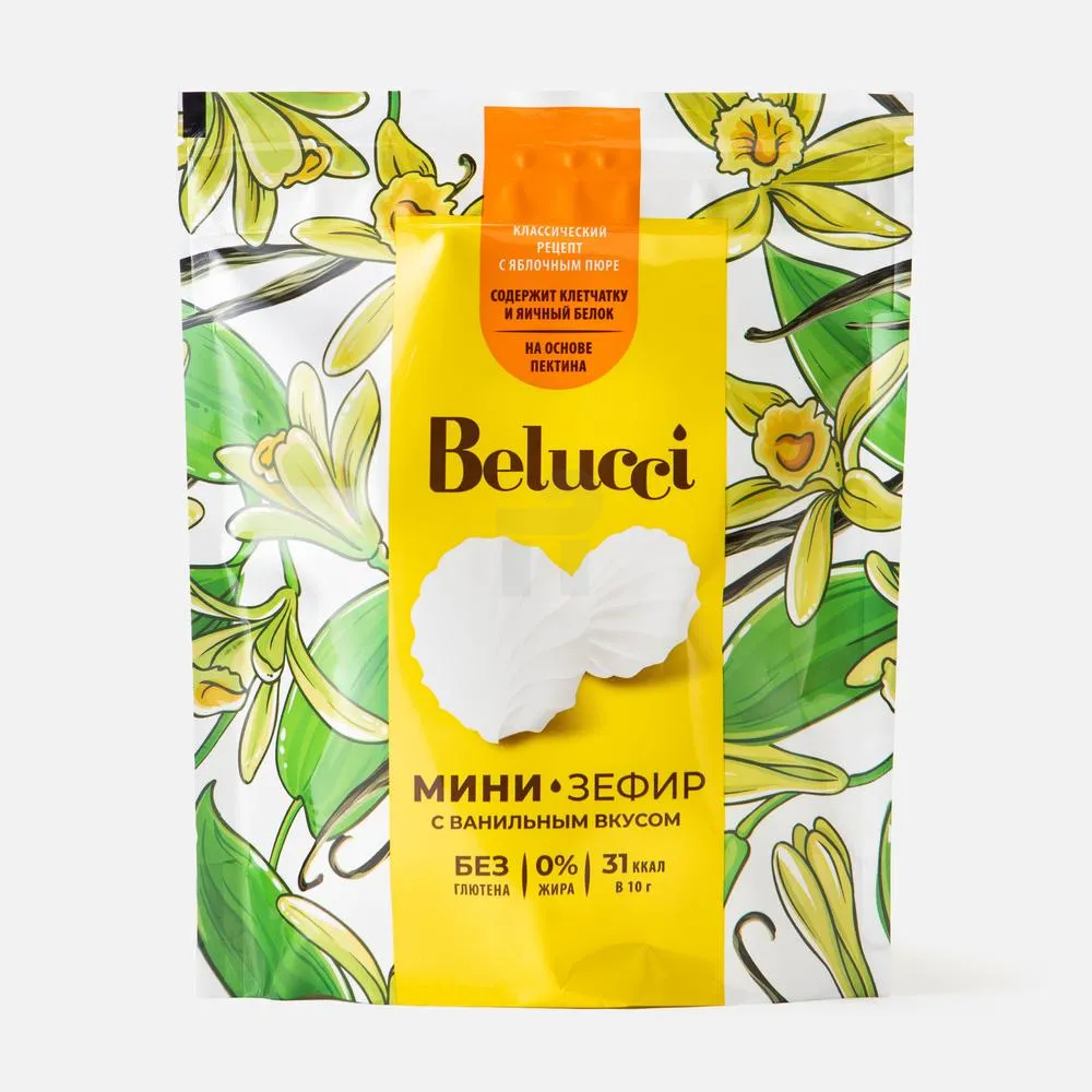 МИНИ-ЗЕФИР С ВАНИЛЬНЫМ ВКУСОМ BELUCCI