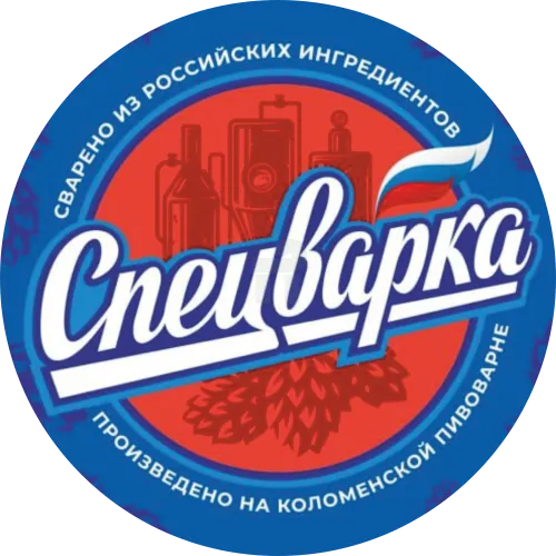 СПЕЦВАРКА