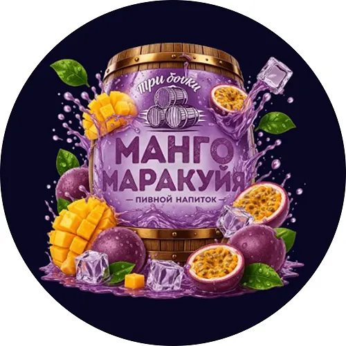 МАНГО МАРАКУЙЯ