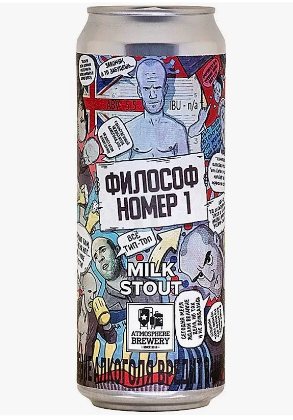 ФИЛОСОФ НОМЕР 1