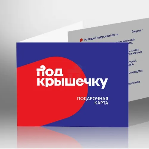 ПОДАРОЧНАЯ КАРТА ПОДКРЫШЕЧКУ 2000 РУБ
