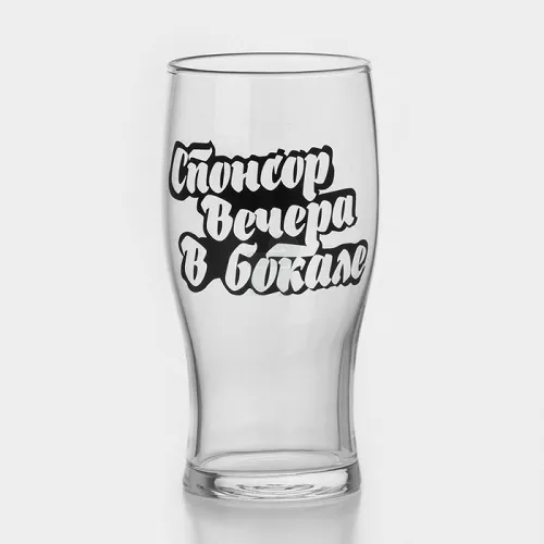ПИВНОЙ БОКАЛ ДОЛЯНА «СПОНСОР ВЕЧЕРА»