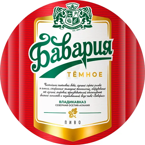 БАВАРИЯ ТЕМНОЕ